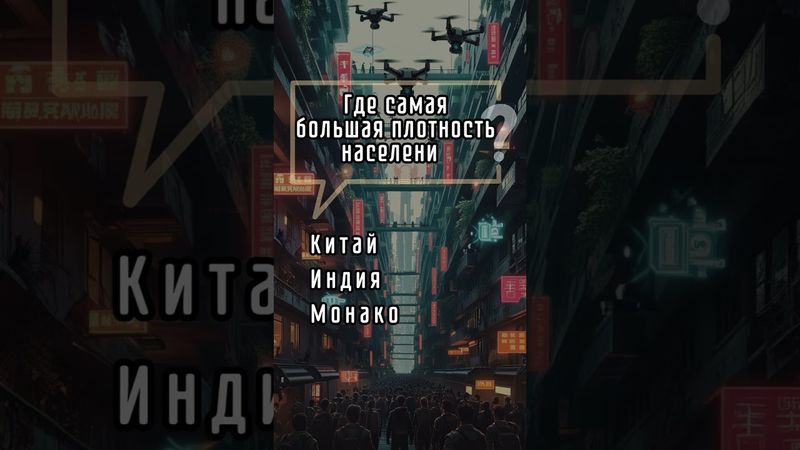 Тест #знания #эрудиция