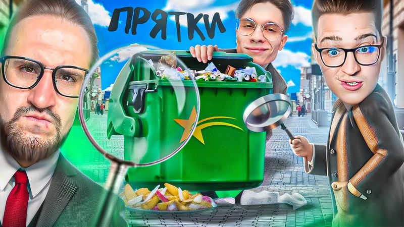 ПРЯТКИ ВО ВСЕМ ГОРОДЕ! ТРОЛЛИНГ COFFI И ANDYFY НА GTA 5 RP!