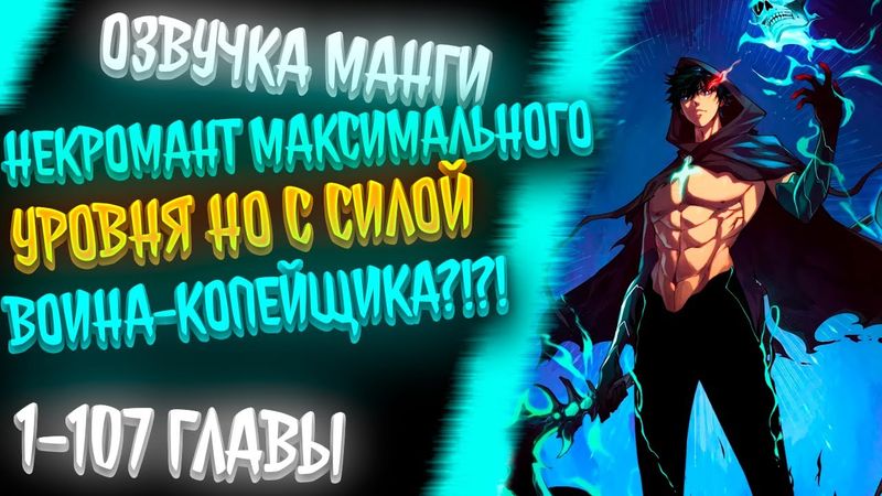 НЕКРОМАНТ МАКСИМАЛЬНОГО ВОИНА НО БЕЗ СИЛЫ ПРИЗЫВА...ПОЭТОМУ ОН СТАЛ НЕКРО-ВОИНОМ РАДИ МЕСТИ?!