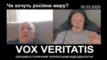 Чи хочуть росіяни миру?