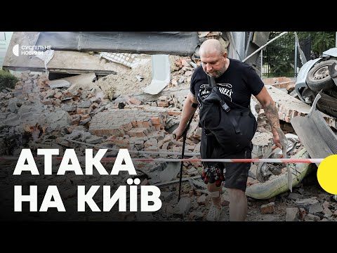 Що відбувається на місці падіння уламків? | РФ атакувала Київ і область
