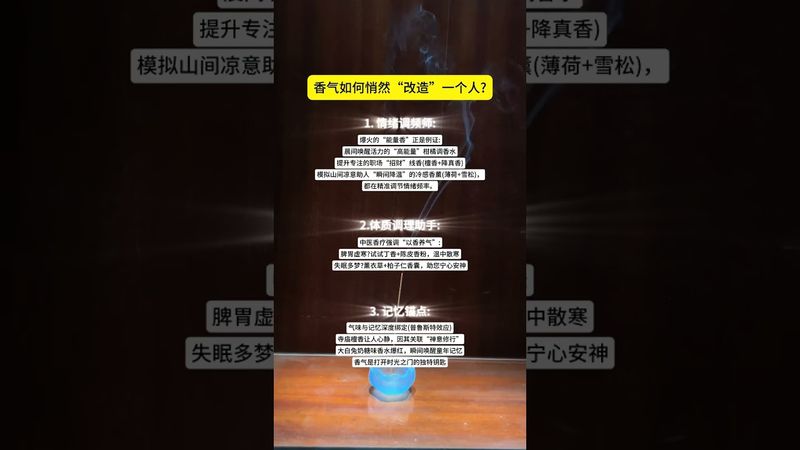 《流傳千年的香道》句句都是大智慧！#這才是頂級人生智慧 #正能量  #運勢  #天然線香 #老人言 #老祖宗的智慧 #人生感悟 #玄學 #人間清醒 #人生 #智慧致富 #醒悟 #香道文化