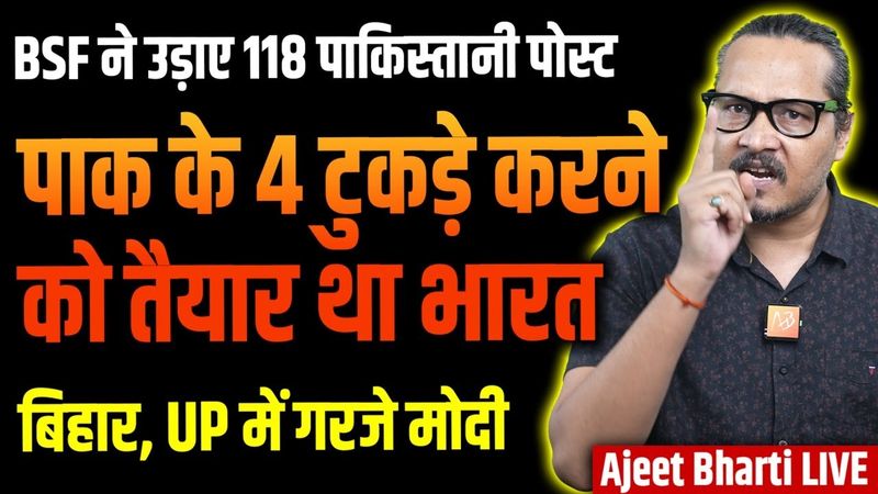 Indian Navy Was Ready To Divide Pak In 4 Parts | Russia-India-China Troika Time | Ajeet Bharti LIVE