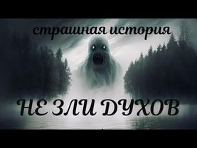 Проклятие бурятского шамана