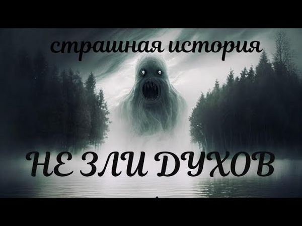 Проклятие бурятского шамана