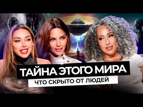 Что от нас скрывают? Пора знать правду