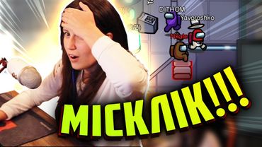 Nkate неймовірно підставилась | КОНКУРС ВІД ЛАНЕТ PLAY | Стрім рофли