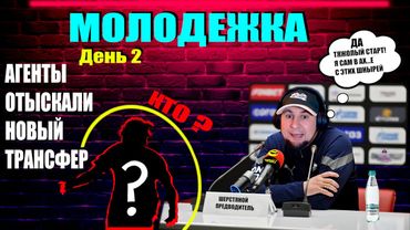 eFootball 2025 ⚽ ПТУшники День 2 🔞Сезон Едва Начался А ПРОБЛЕМ УЖЕ ПО ГОРЛО!⚽ #efootball2024