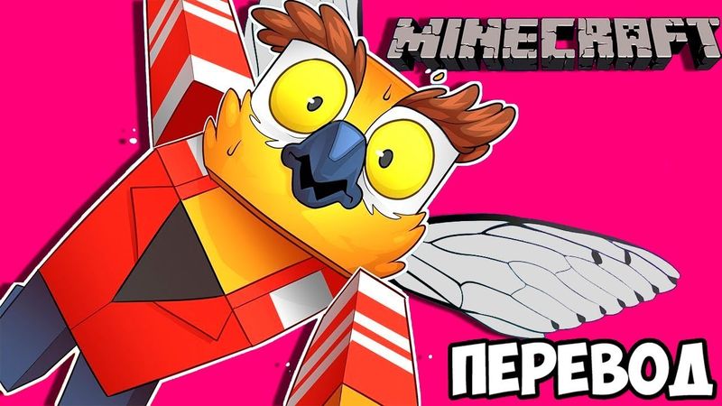 MINECRAFT Смешные моменты (перевод) 🦉 КВЕСТ НА КРЫЛЬЯ ЭЛИТРЫ (Майнкрафт от Vanoss)