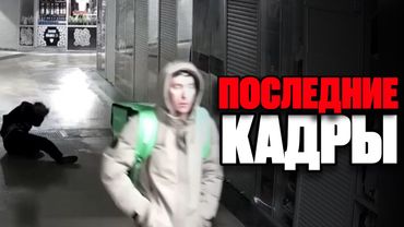 13 КАДРОВ перед Трагедией...и не только