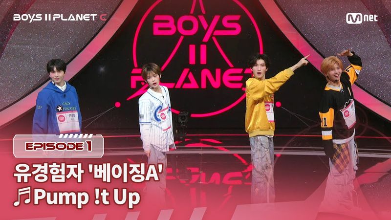 [PLANET C/1회] 유경험자 '베이징A' ♬Pump !t Up - BOY STORY @계급 결정전 | Mnet 250718 방송