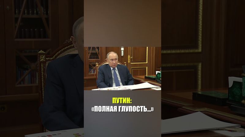 Путин об отказе Европы от российских удобрений
