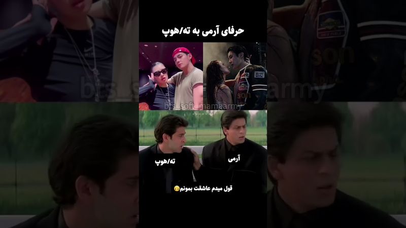 پاشین برین ما نمیتونیم🥺😂#shorts #bts #lisa_bts7 #بی_تی_اس #تهیونگ #جونگ_کوک #جیهوپ #کیپاپ #اکسپلور