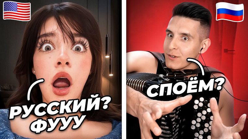 БАЯНИСТ разносит ИНОСТРАННУЮ ЧАТ РУЛЕТКУ | ЛУЧШИЕ РЕАКЦИИ за 2025 год