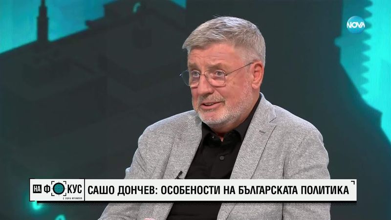 Сашо Дончев: Истории на българския лев и еврото