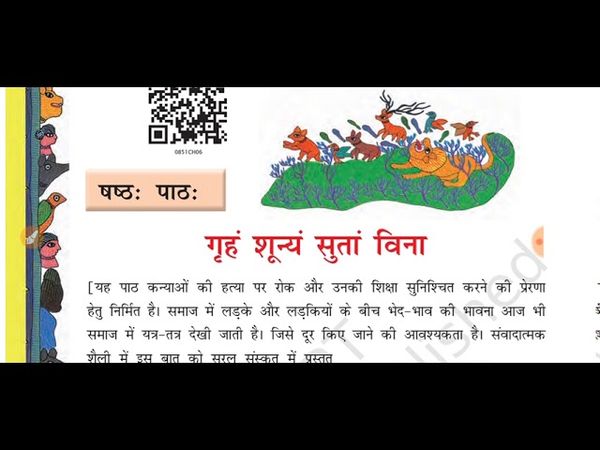 Class8th Sanskrit chapter 6 ग॒हऺ शून्य सुता विना full explanation हिंदी में