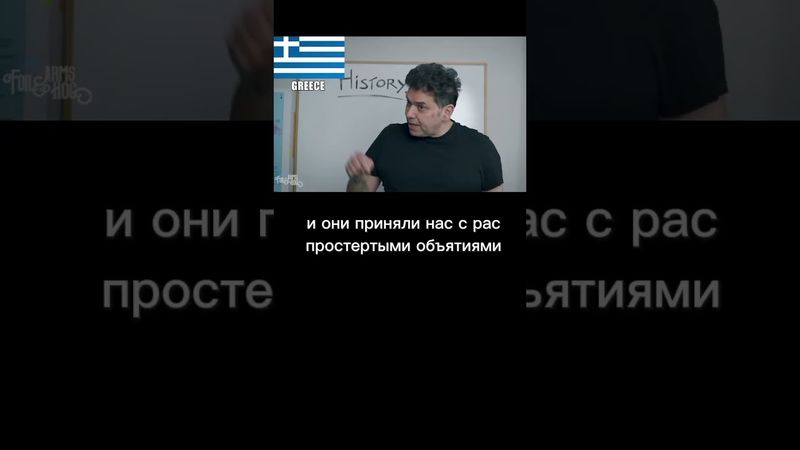 Урок истории в разных странах #юмор #fah #история