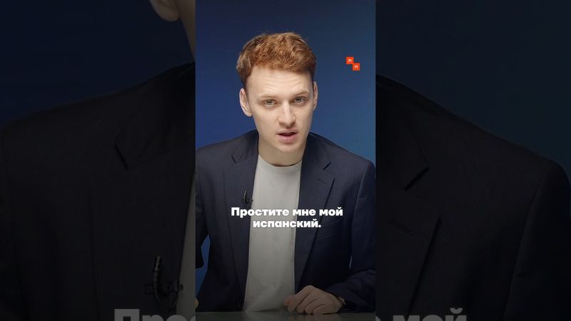 Протесты в Испании против российского миллиардера