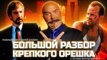 🎄Крепкий орешек! Главный скандал Голливуда (до Вайнштейна), маленький Брюс Уиллис в большой беде