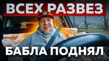 Бабка кинула на 20 рублей / Лайтовая суббота в такси без напряга