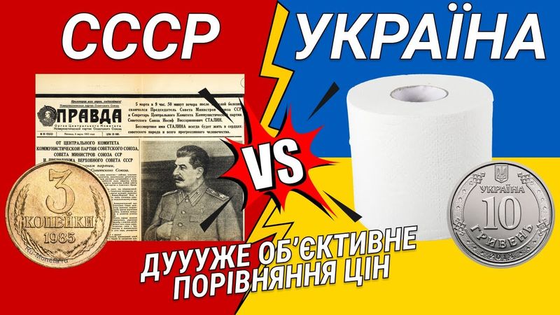 Міф про доступне життя в СССР | Останній Капіталіст