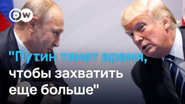 Экс-советник Зеленского: Кремль затягивает время, чтобы захватить еще больше украинских территорий
