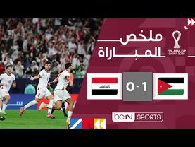 ملخص مباراة الأردن والعراق (1-0) | كأس العرب FIFA قطر 2025™ - دور الربع النهائي