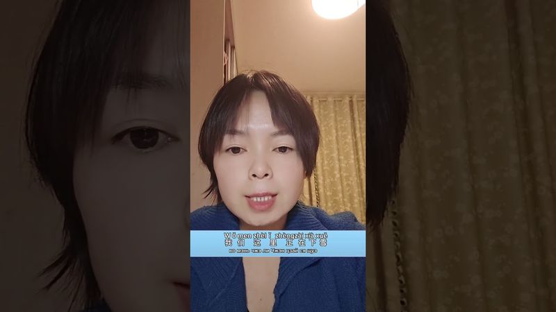 "у нас идет снег" по-китайски #изучать китайский язык #писать  иероглифы#learnchinese