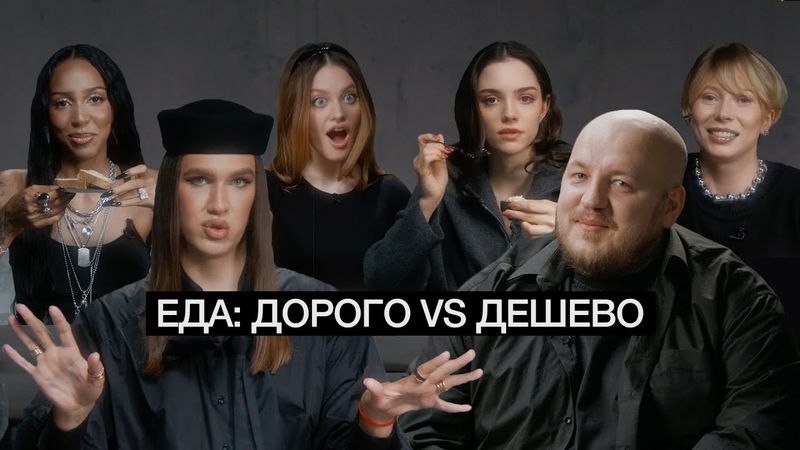 ДЕШЕВАЯ еда вкуснее ДОРОГОЙ. Жидковский, Дилара, Алиша, Медведева, Коваль ищут отличия