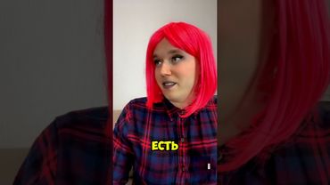 ВСЯ СУТЬ ЖЕНЩИН ЗА 30 СЕКУНД