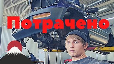 Разобрали старого Японца и аху🌲🌲🌲