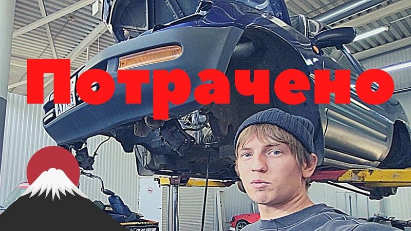 Разобрали старого Японца и аху🌲🌲🌲