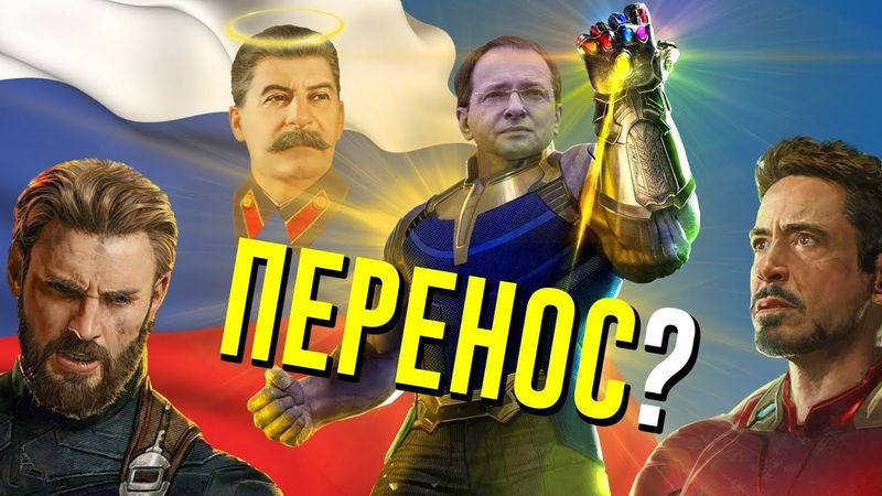 "МСТИТЕЛИ: ВОЙНА БЕСКОНЕЧНОСТИ" НЕ ВЫЙДЕТ  В РОССИИ ВОВРЕМЯ! КТО виноват? #ДиснейОтветь