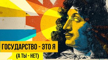 КТО ПЛАТИТ ЗА ВЕЛИЧИЕ? // Redroom