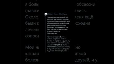 Как мой диагноз ОКР сыграл со мной злую шутку