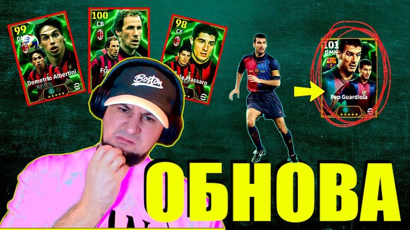 eFootball 2025 ⚽ОБНОВА-Чееек⚽Уличные ПАНИ! УСЕЛЕНИЕ! Кошмарим СОПОВ В ДИВАХ Жи ЕСТЬ🔞  #efootball2024