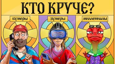 БИТВА СИЛЬНЕЙШИХ. Чьё поколение круче? | ИПЭШНИКИ