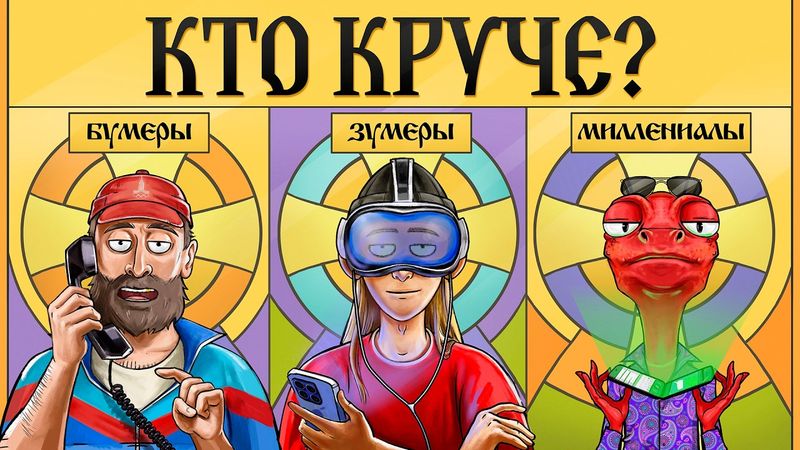 БИТВА СИЛЬНЕЙШИХ. Чьё поколение круче? | ИПЭШНИКИ