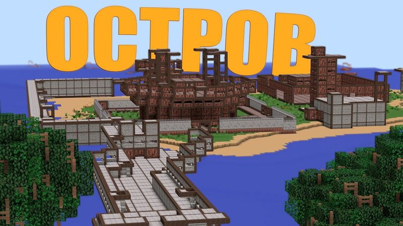 ОСТРОВ! ЭПИЧНЫЙ РЕЙД на 100 РАКЕТ от 15 ЧЕЛОВЕК | MINECRAFT RUSTME, растми