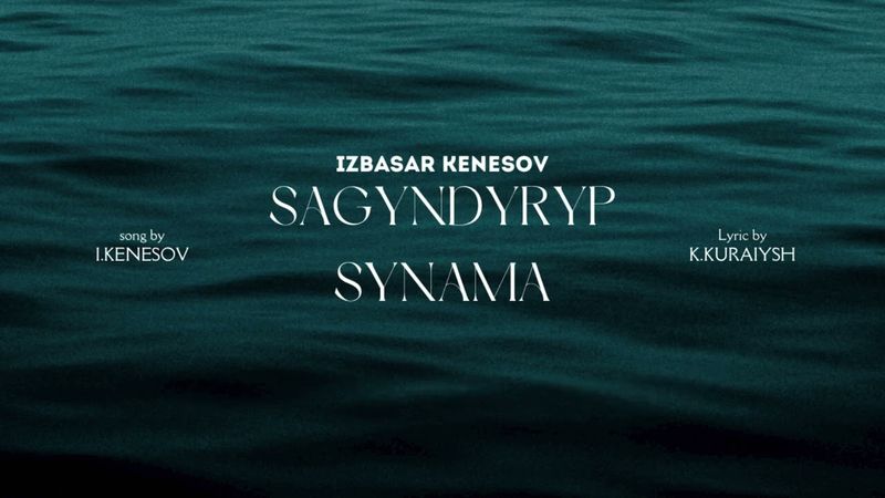 Sagyndyryp synama - IZBASAR KENESOV | Lyric Video