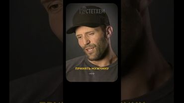 Джейсон Стэтхэм | Черная полоса | №_84 #джейсонстэйтем #мемы #цитаты #пародия