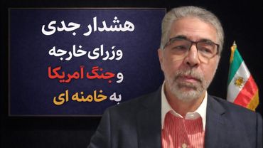 هشدار صریح وزرای جنک و خارجه امریکا به خامنه ای همزمان با گسترش تظاهرات