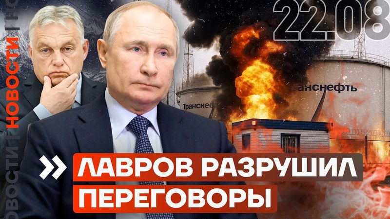 ОСТАНОВЛЕН ЭКСПОРТ НЕФТИ | ЦЕНА БЕНЗИНА ПОБИЛА РЕКОРД | ЛАВРОВ РАЗРУШИЛ ПЕРЕГОВОРЫ | НОВОСТИ