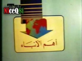 تلفزيون الكويت اهم الانباء 1979 تقديم جاسم الغريب