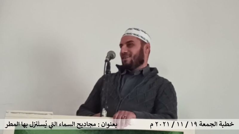 مجاديح السماء التي يُستَنزل بها المطر