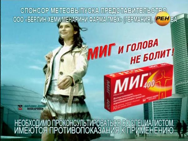 Александра Михайлова - "Новости 24. Погода" (04.10.11)