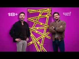 Анонсы и рекламный блок (Че!, 06.07.2025) (5)