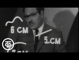 Высшая математика. Общее понятие функции. Профессор Анатолий Мышкис (1970)