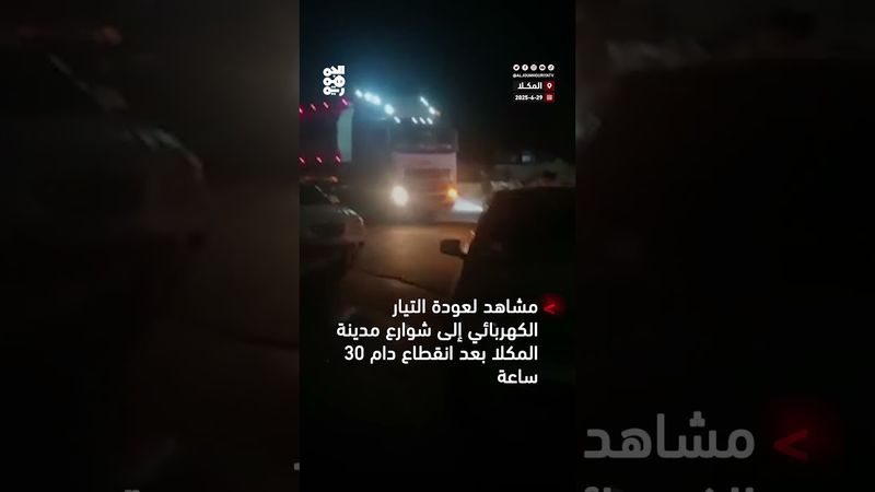 محتجون في منفذ المكلا الشرقي يمنعون وصول ناقلات الوقود إلى محطات الكهرباء