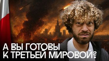 Польша станет новой Украиной? | Сценарии вторжения, война с НАТО, сравнение вооружений и армий